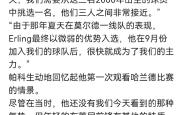 尤文图斯打破进球荒，哈兰德球迷集体高唱助威的简单介绍